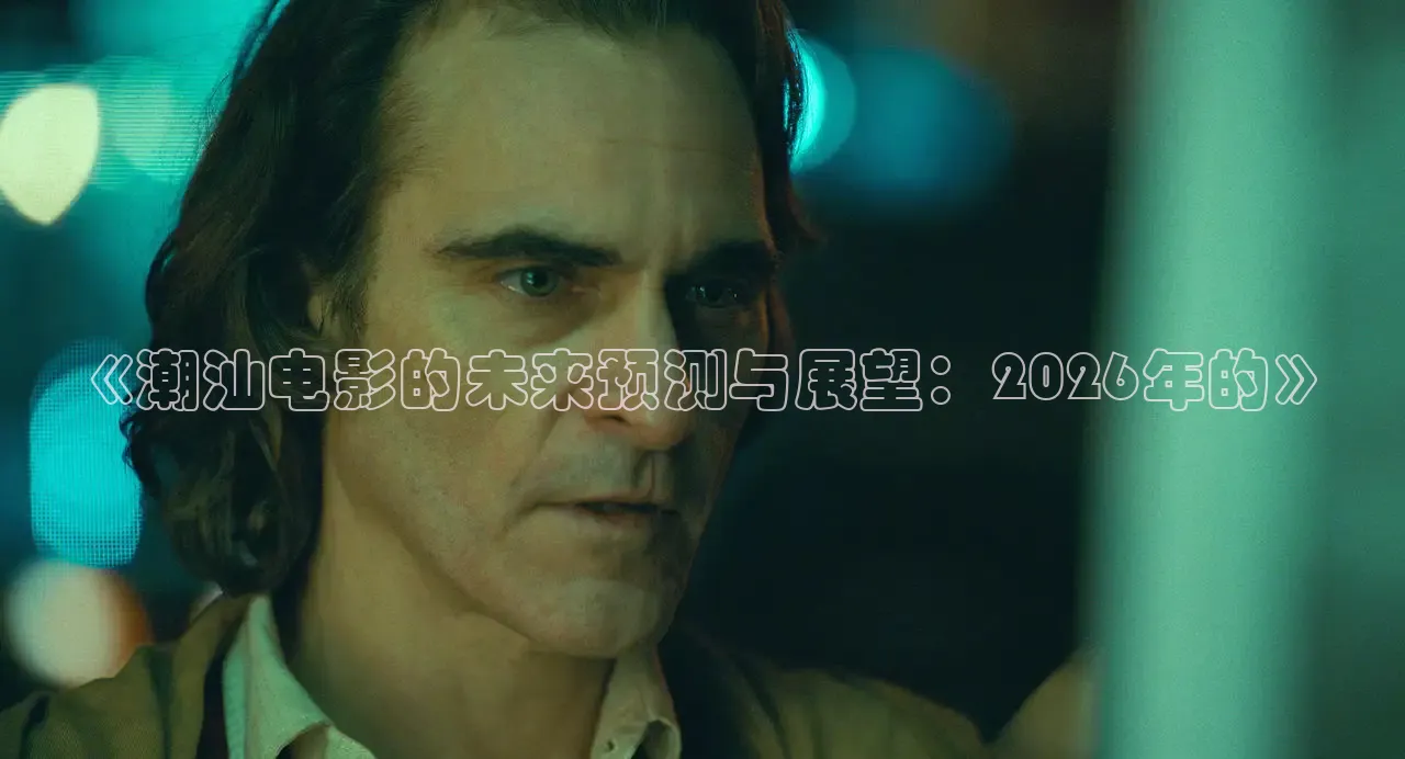 南瓜电影在线观看高清