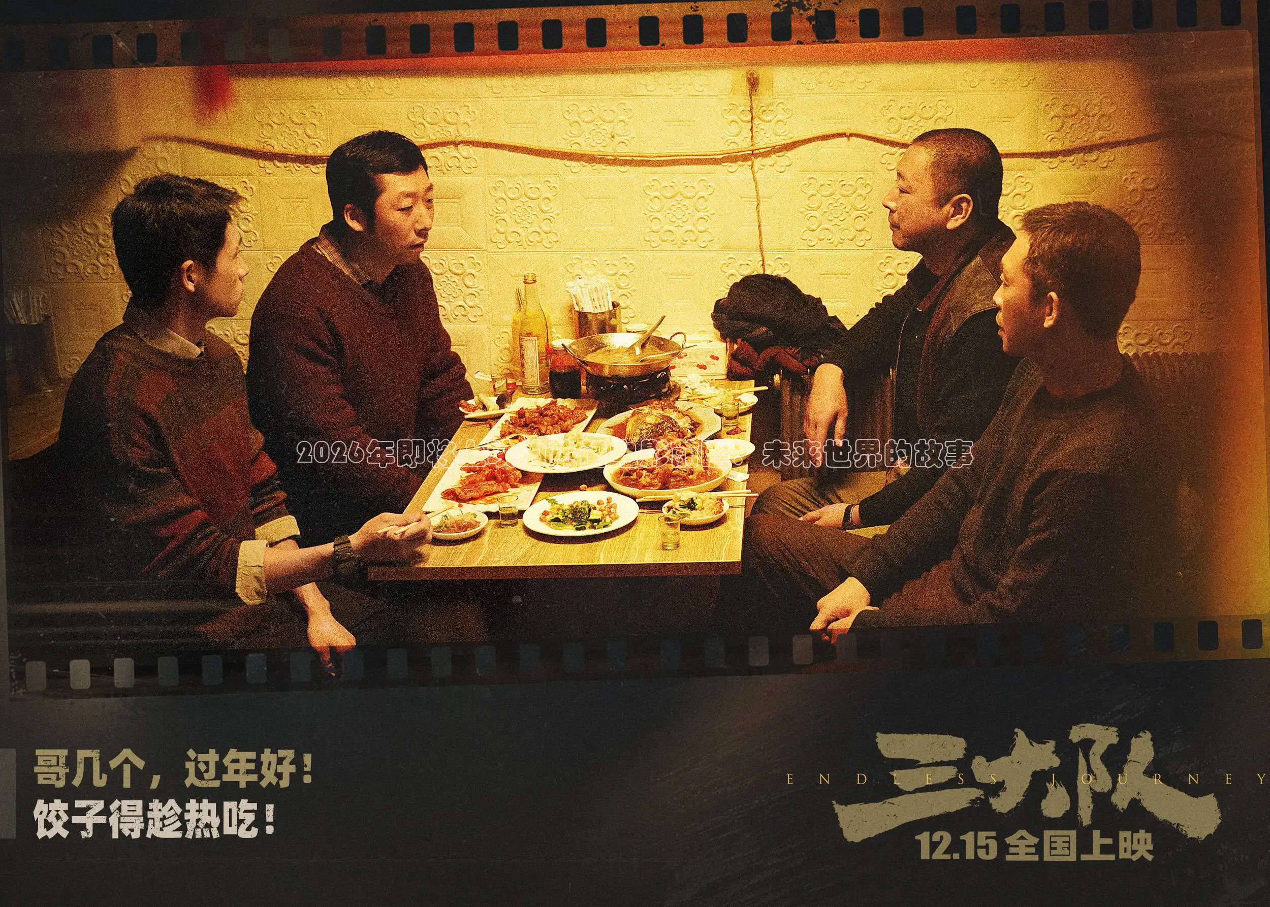 2026年即将上映的热门电影前瞻：未来世界的故事